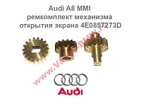 Audi MMI, Audi MMI ,4E0857273D, 4E0857273D 